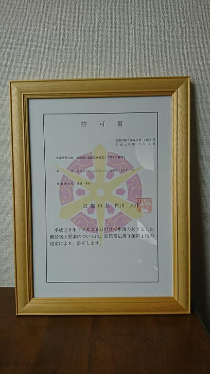 Guest house Kotone KYOTO Eksteriør billede